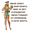 Простоотвратительно