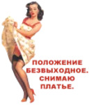 Простоотвратительно