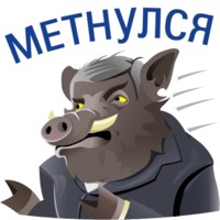 Кабанчиком