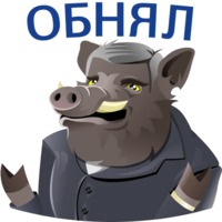 Кабанчиком