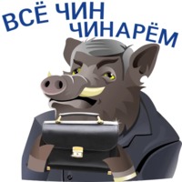 Кабанчиком