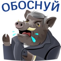 Кабанчиком