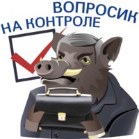 Кабанчиком