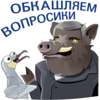 Кабанчиком