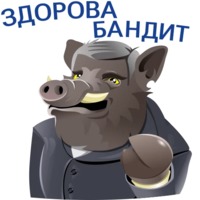 Кабанчиком