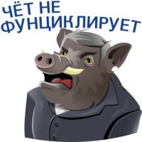 Кабанчиком