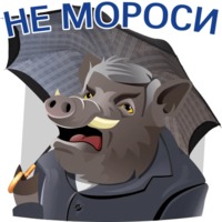 Кабанчиком