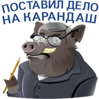 Кабанчиком