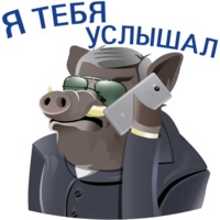 Кабанчиком