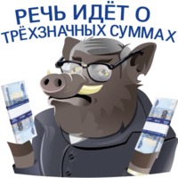 Кабанчиком