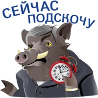 Кабанчиком