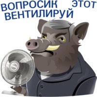 Кабанчиком