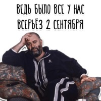 3 Сентября от Шуфутинского