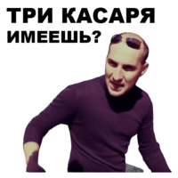 Непосредственно Каха