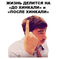 Непосредственно Каха