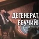 EBANY ROT ETOGO KAZINO BLYAD