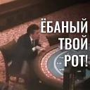 EBANY ROT ETOGO KAZINO BLYAD