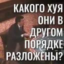 EBANY ROT ETOGO KAZINO BLYAD