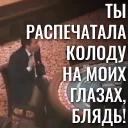 EBANY ROT ETOGO KAZINO BLYAD