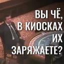 EBANY ROT ETOGO KAZINO BLYAD
