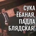 EBANY ROT ETOGO KAZINO BLYAD
