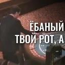 EBANY ROT ETOGO KAZINO BLYAD