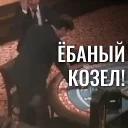 EBANY ROT ETOGO KAZINO BLYAD