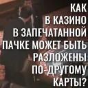 EBANY ROT ETOGO KAZINO BLYAD