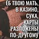 EBANY ROT ETOGO KAZINO BLYAD