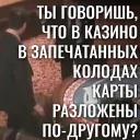 EBANY ROT ETOGO KAZINO BLYAD
