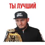 Khabib Nurmagomedov