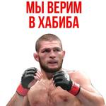 Khabib Nurmagomedov