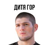 Khabib Nurmagomedov