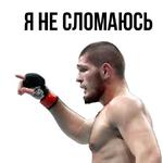 Khabib Nurmagomedov