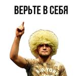Khabib Nurmagomedov