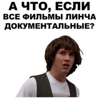 Киану