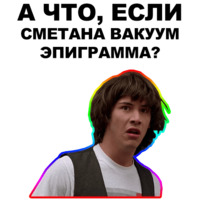 Киану