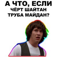 Киану