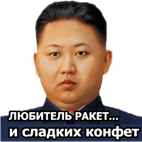 Ким Чен Ын