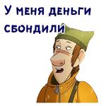 Кин-Дза-Дза :: @animesticks
