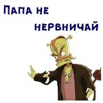 Кин-Дза-Дза :: @animesticks