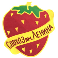 Клубничный король