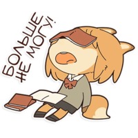 Лисичка-шкльница