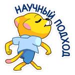 Классный Кот :: @stickroom