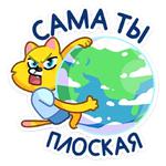 Классный Кот :: @stickroom