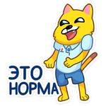 Классный Кот :: @stickroom