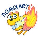 Классный Кот :: @stickroom