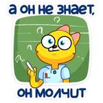 Классный Кот :: @stickroom