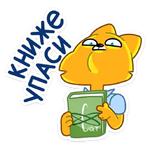 Классный Кот :: @stickroom