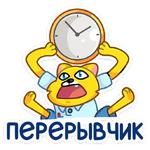 Классный Кот :: @stickroom